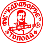 60 СПД СОФК Карађорђе